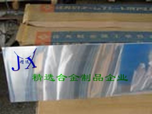 AA7075-T651进口铝合金的机械性能及密度
